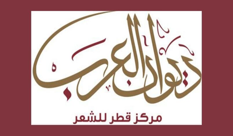 “Diwan Al- Arab” is sorting out the participating works in “Nazra”